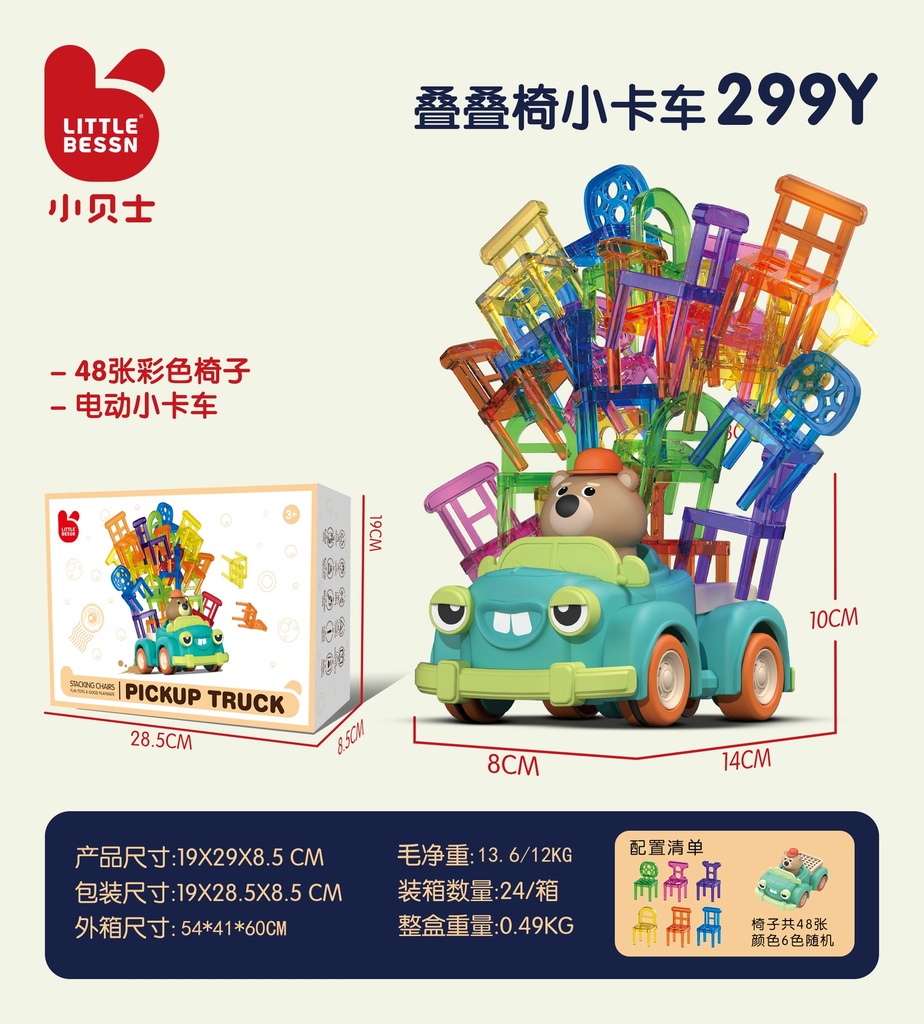 Little Bessn Stacking Chairs Pickup Truck