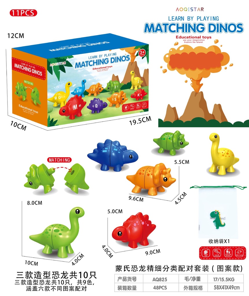 Early Education - Matching Dinos (Shapes)