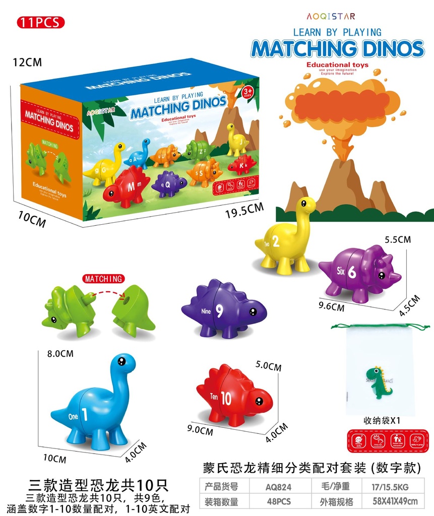 Early Education - Matching Dinos (Numbers)