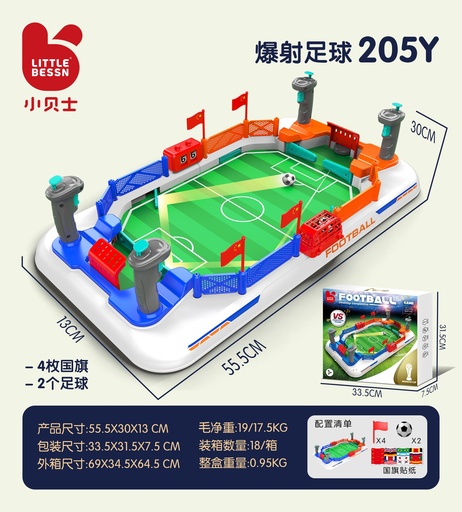 [205Y] Little Bessn Football Desktop Competitive Game (White)