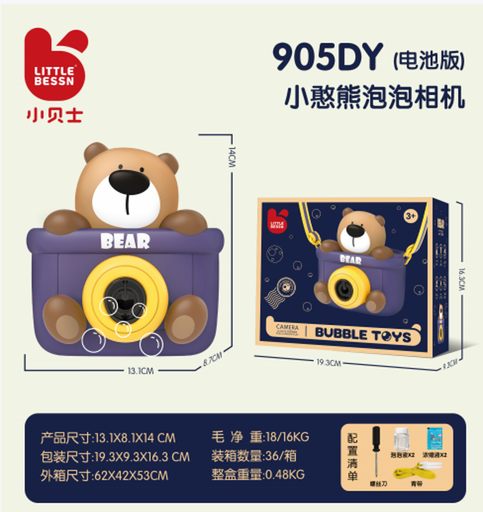 [905DY] Little Bessn Camera Bubble Toy (Bear)