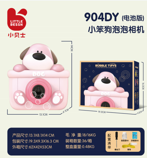 [904DY] Little Bessn Camera Bubble Toy (Dog)