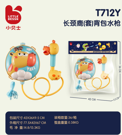 [T712Y] Little Bessn Backpack Water Gun (Giraffe)